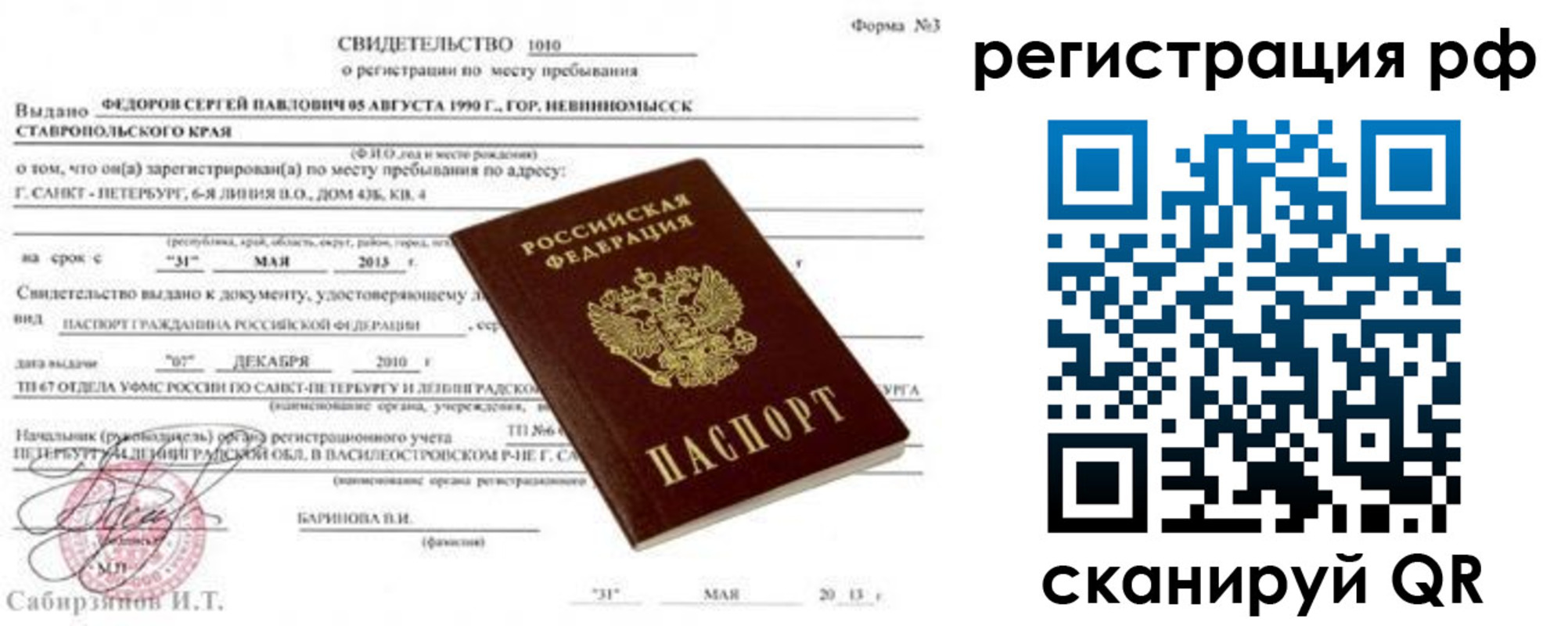 регистрация для школы в Покачах