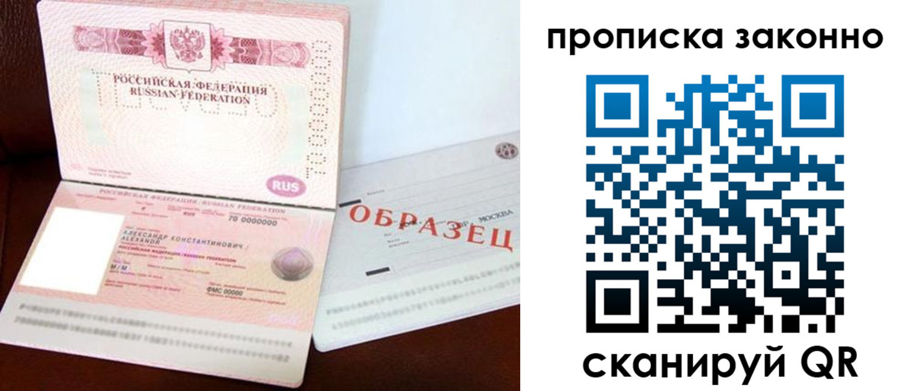 миграционный учет в Покачах