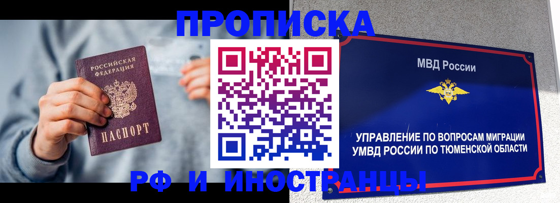регистрация для школы в Покачах