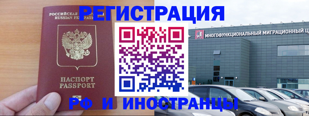 временная регистрация госуслуги в Покачах