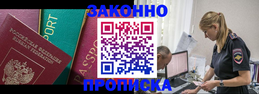 временная регистрация госуслуги в Покачах