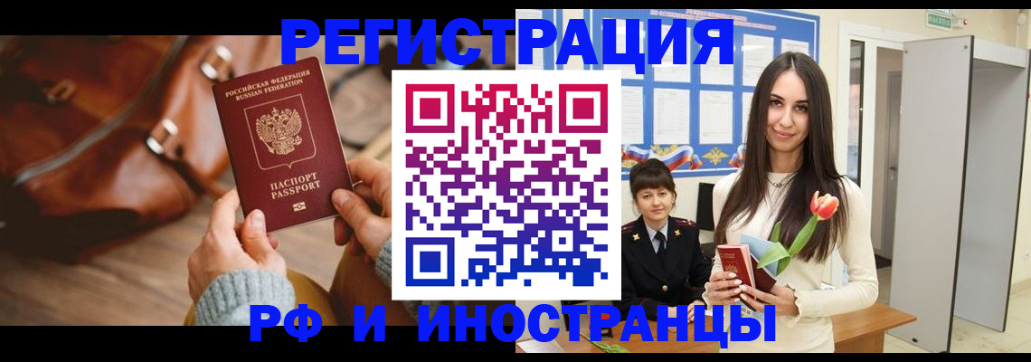 прописка для кредита в Покачах