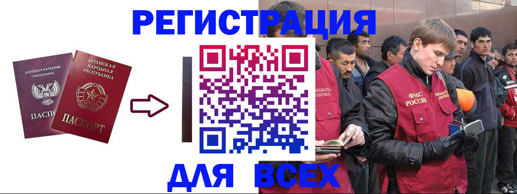 временная регистрация для всех в Покачах