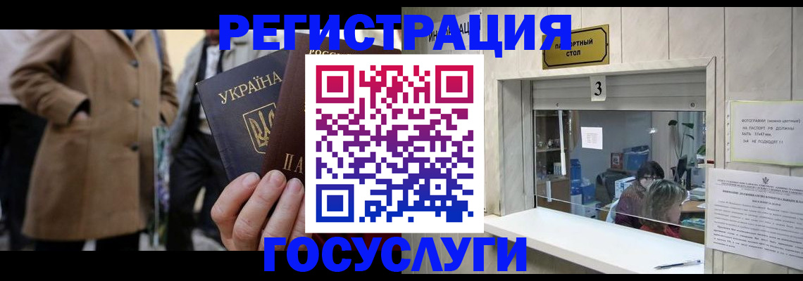 прописка штамп в Покачах