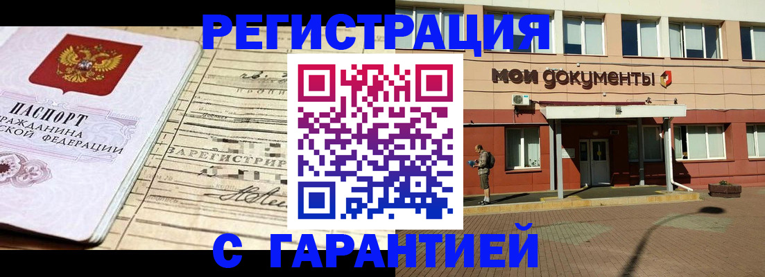 временная регистрация поиск в Покачах