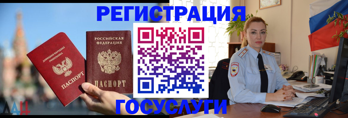 миграционный учет в Покачах